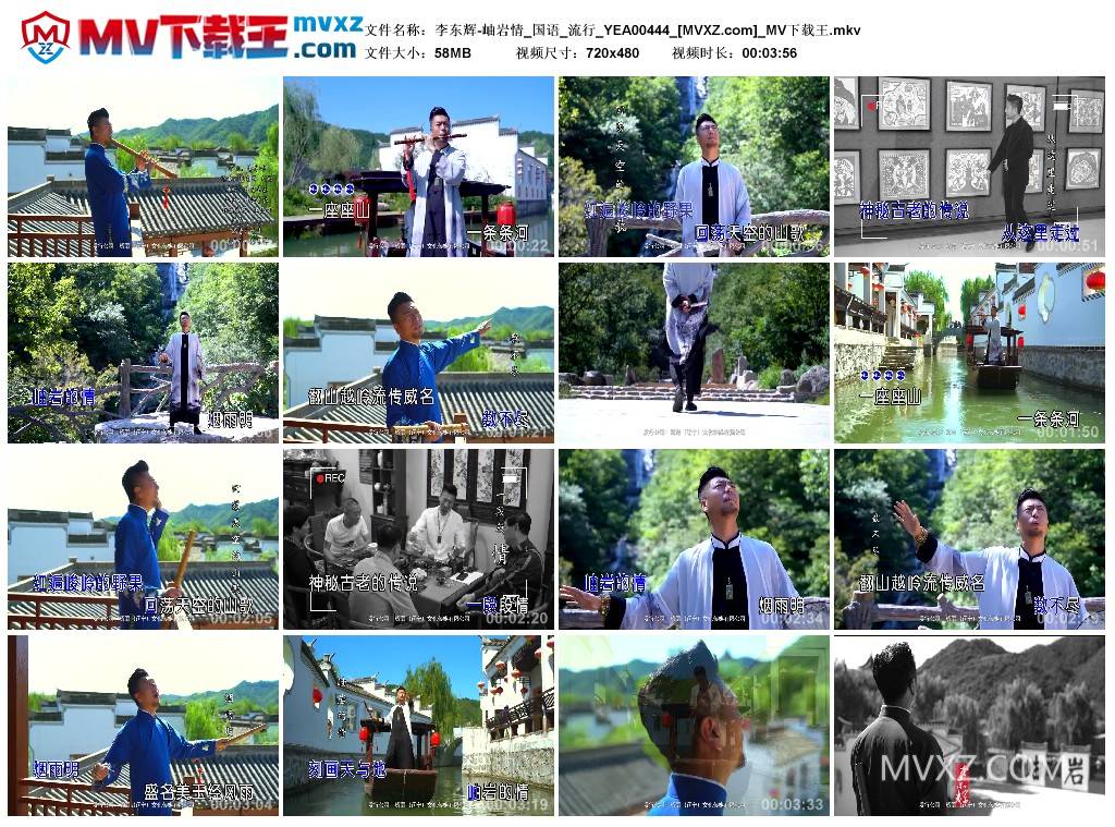 李东辉-岫岩情_国语_流行_YEA00444